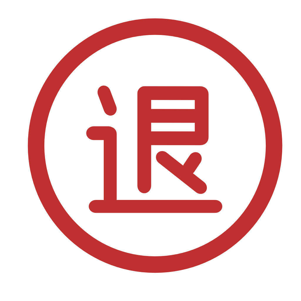 无忧退换货